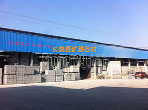 實拍探秘 長泰礦源石材廠的廠房與加工工藝全景
